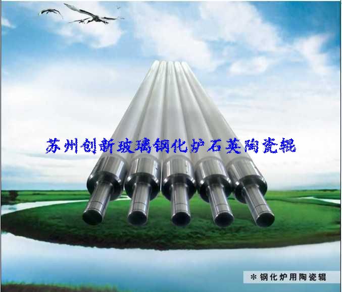 蘇州創新陶瓷輥有限公司公司