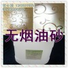 <新產品>環保無煙砂線液 無需噴砂機就能做出噴砂效果