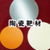 CNM供應優質五氧化二鉭靶材