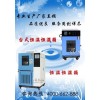 上海恒溫恒濕試驗箱