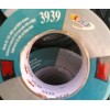 3M3939銀色布基膠帶。全國最低價