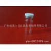 10毫升白色凍干瓶配白色純硅膠內塞白色蒙砂鋁塑復合蓋