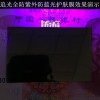 全防紫外護膚膜側擋太陽膜