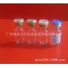 3毫升白色中硼干粉瓶配藍色組合蓋16管高35有現貨