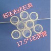 廠家批發石英短管 直徑17.5mm*1mm 石英玻璃短管
