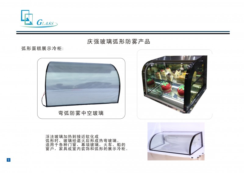 中空玻璃，防霧中空玻璃，導電玻璃