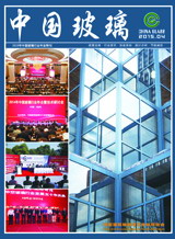 2015年中國玻璃行業年會特刊