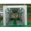 整車淋雨試驗室無錫環威值得信賴