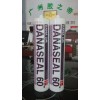 進口膠水廠家直銷丹娜利姆免釘膠60