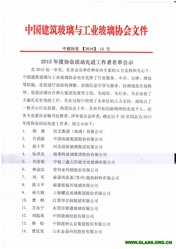 2015年度、先進名單公示-1