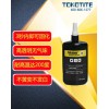 進口uv膠，可替代樂泰、托馬斯膠水，穩定性能強
