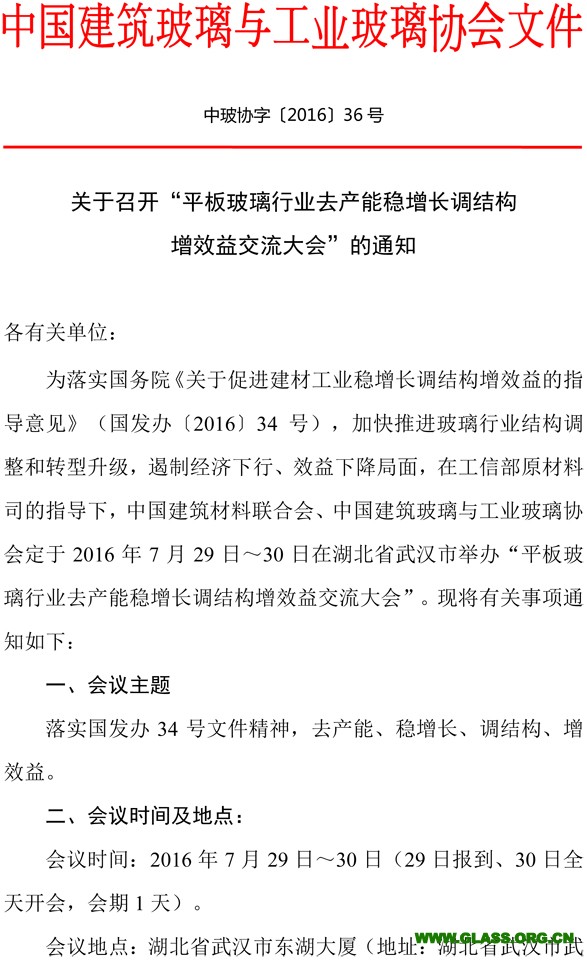 中玻協字-1