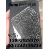3mm鋼化玻璃價格批發