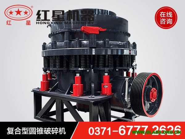 復合型圓錐破碎機(西蒙斯)