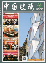 2017年中國玻璃行業年會特刊