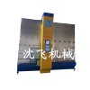【沈飛機械】全自動中空玻璃充氬氣生產線