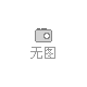 求購玻璃桌面