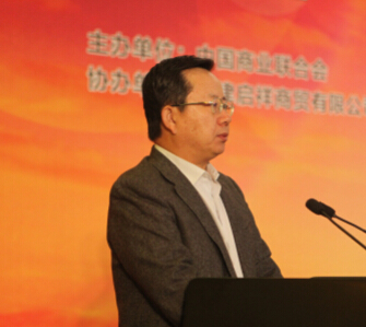 常曉村在2014年全國商業信用大會上的講話